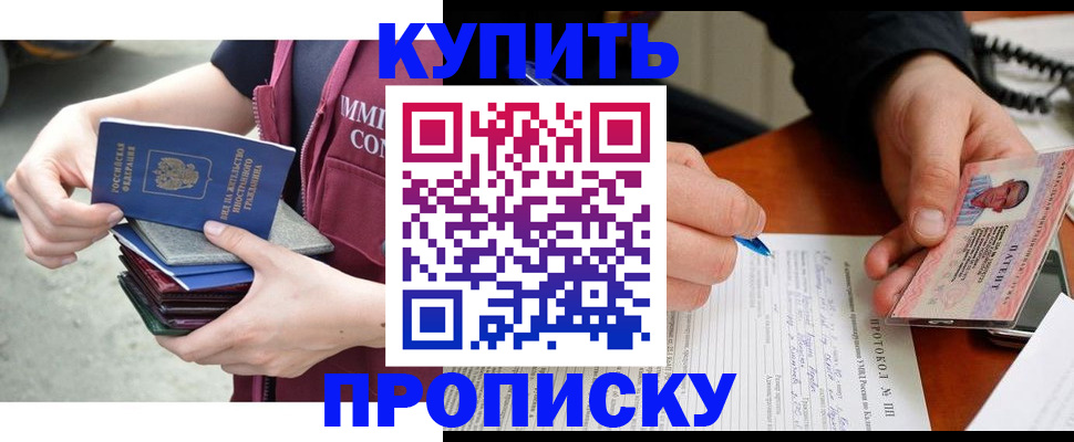 прописка иностранных граждан в Луге