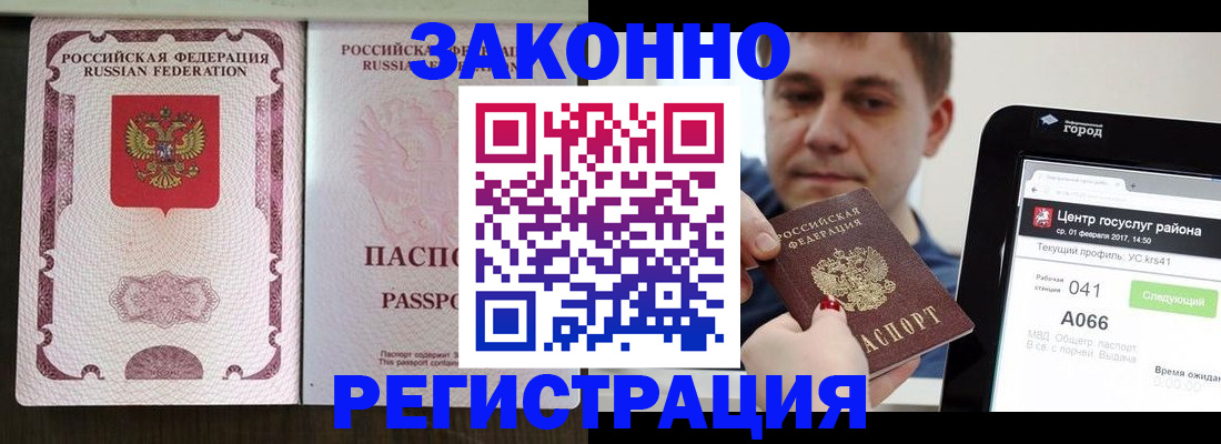 прописка 2026 в Луге